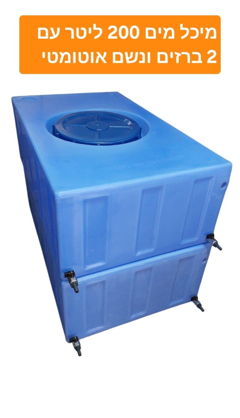 מיכל מים 200 ליטר עם 2 ברזים לשימוש המוני מכסה עם נשם ללא מגע יד אדם קמפינג לייף