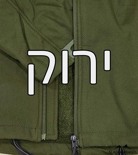 ירוק