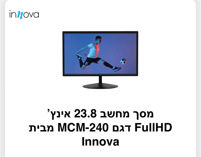 lnnova - מסך מחשב 23.8 אינץ FullHD דגם MCM-240