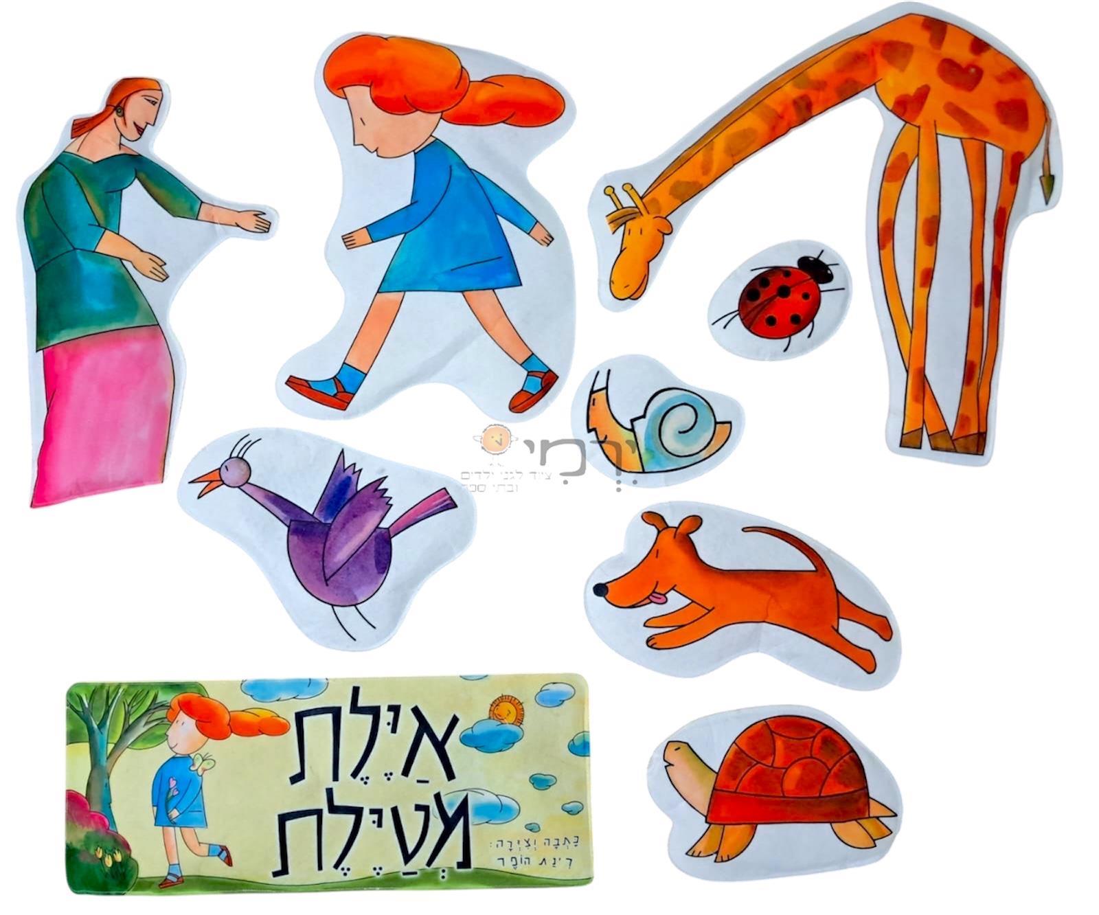 ערכת קישוט איילת מטיילת מלבד