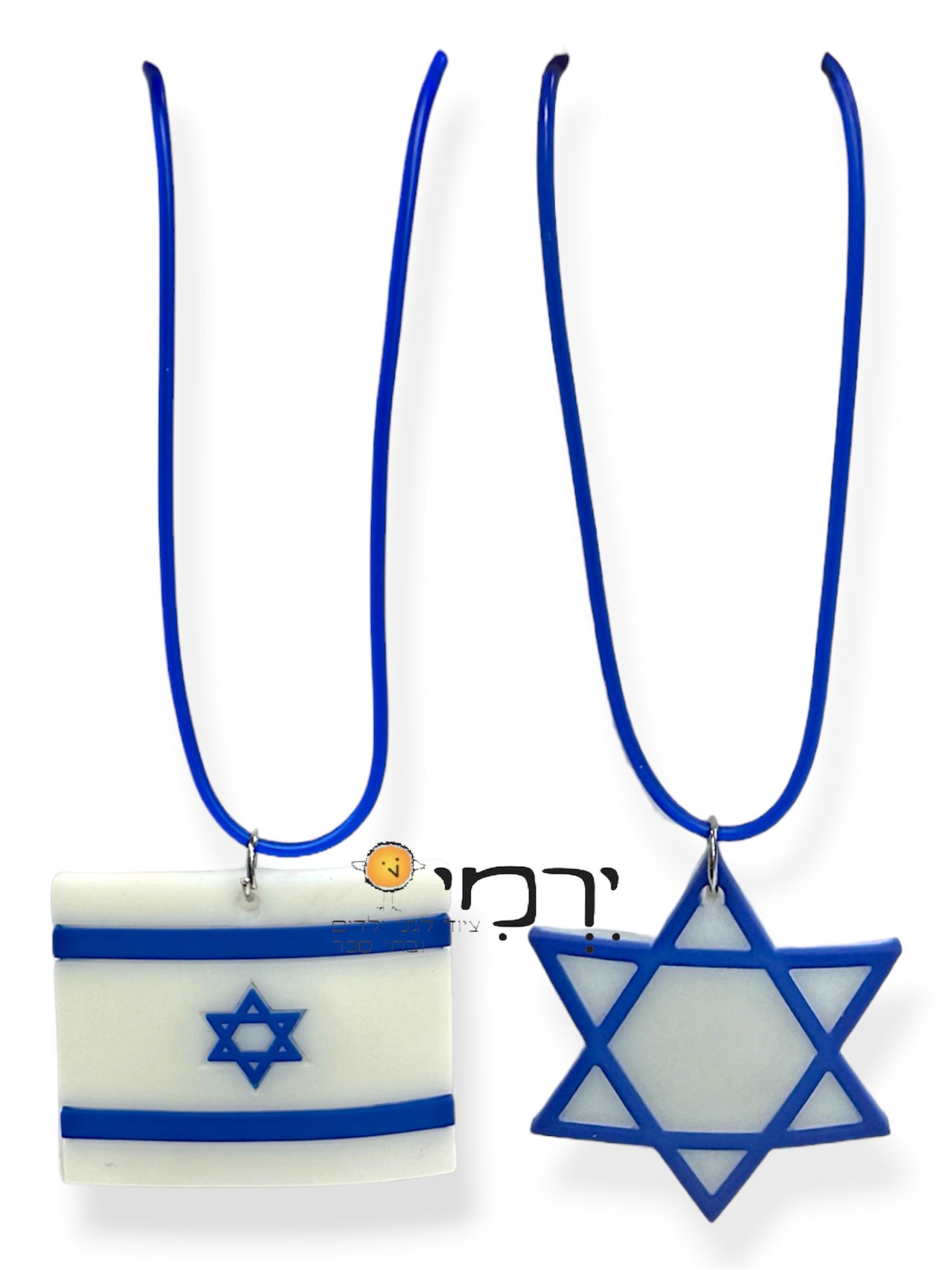 שרשרת דגל ישראל / מגן דוד + אורות לבחירה