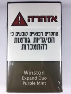 סיגריות ווינסטון מנטה אוכמניות Winston Expand Duo Purple Mint