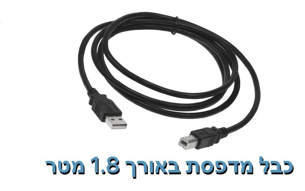 כבל מדפסת באורך 1.8מטר