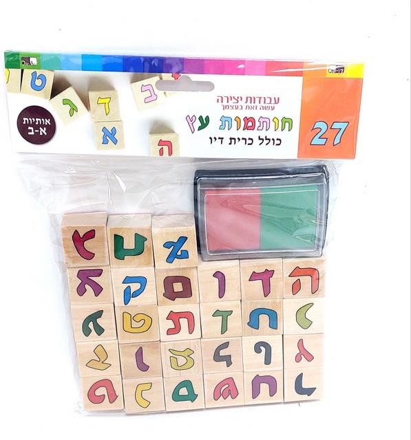 חותמות עץ אותיות + כרית דיו