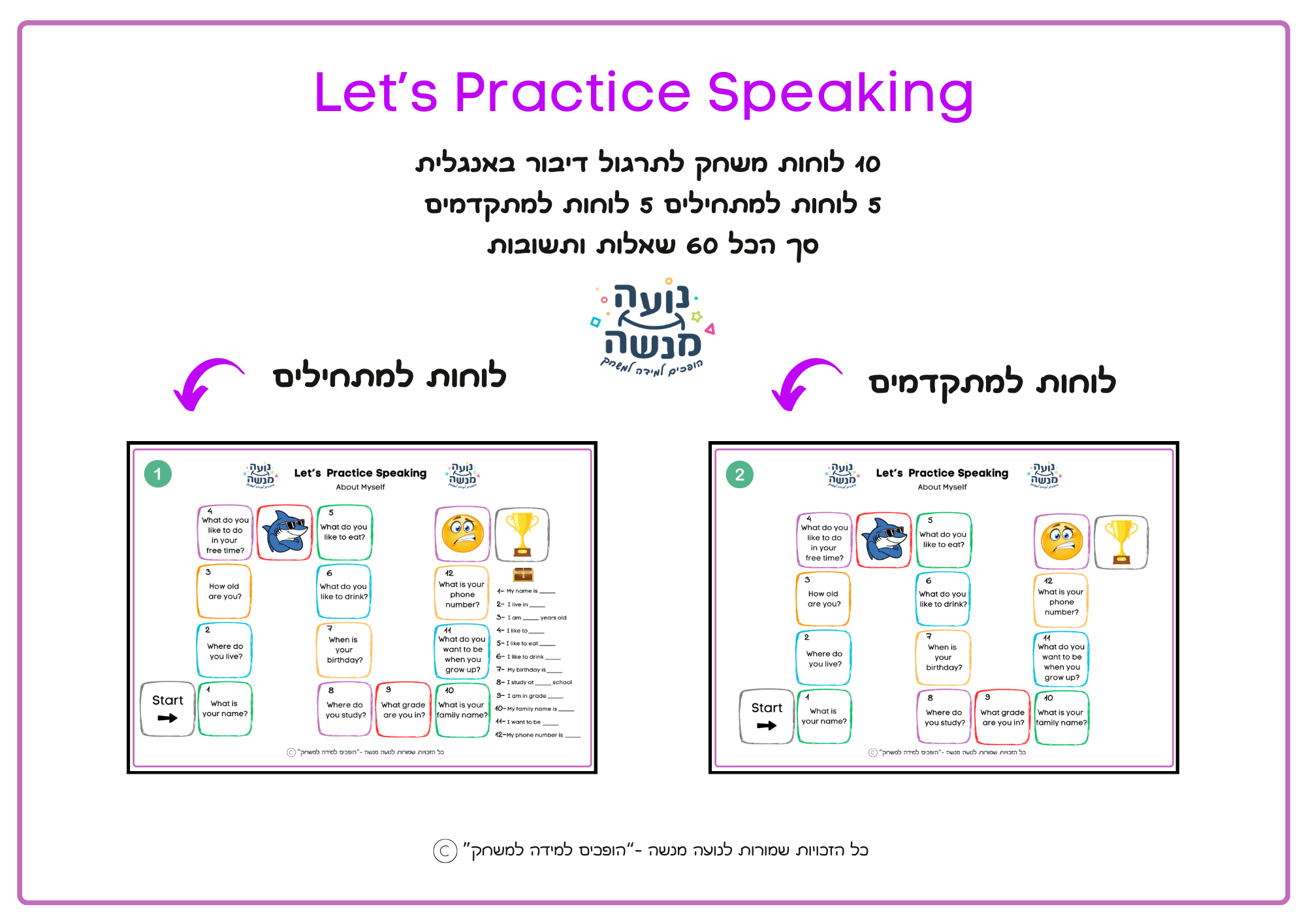 המשחק Let's Practice Speaking - לתרגול דיבור באנגלית