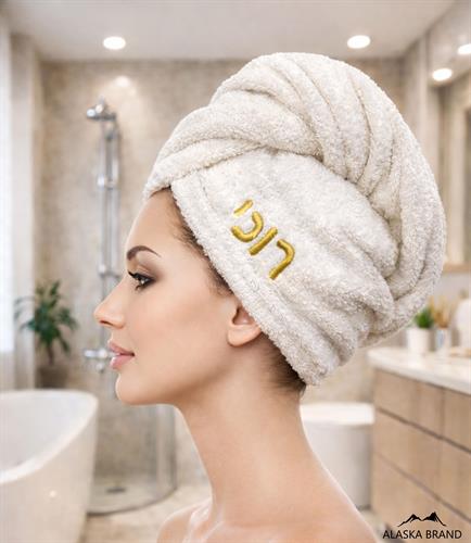 מגבת לשיער איכותית במיוחד [ אפשרות לתוספת רקמה אישית ]