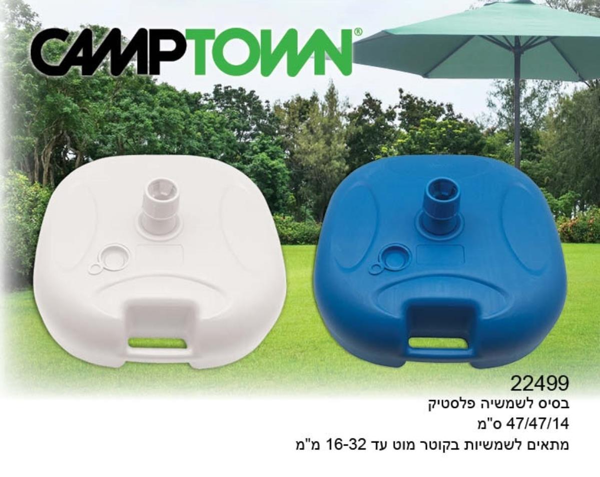 בסיס לשמשיה פלסטיק מהדורה חדשה 47X47X14 מק''ט 22499 צבע לבן בלבד קמפינג לייף בסיס לשמשיה פלסטיק מהדורה חדשה 47X47X14 מק''ט 22499 צבע לבן בלבד קמפינג לייף