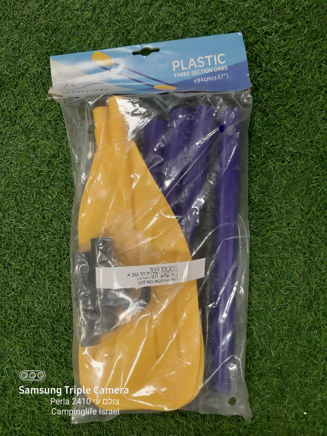 משוטים לחתירה בסירה קלה