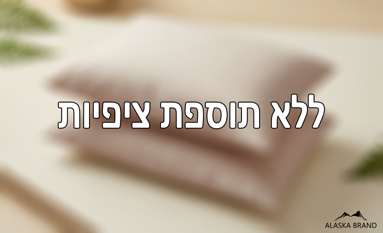 אני לא מעוניינ/ת להוסיף זוג ציפיות