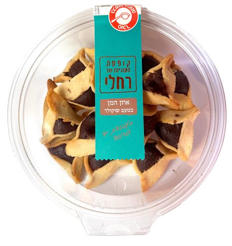 אוזן המן שוקולד