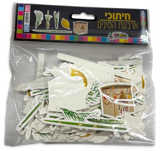חיתוכי בריסטול ארבעת המינים