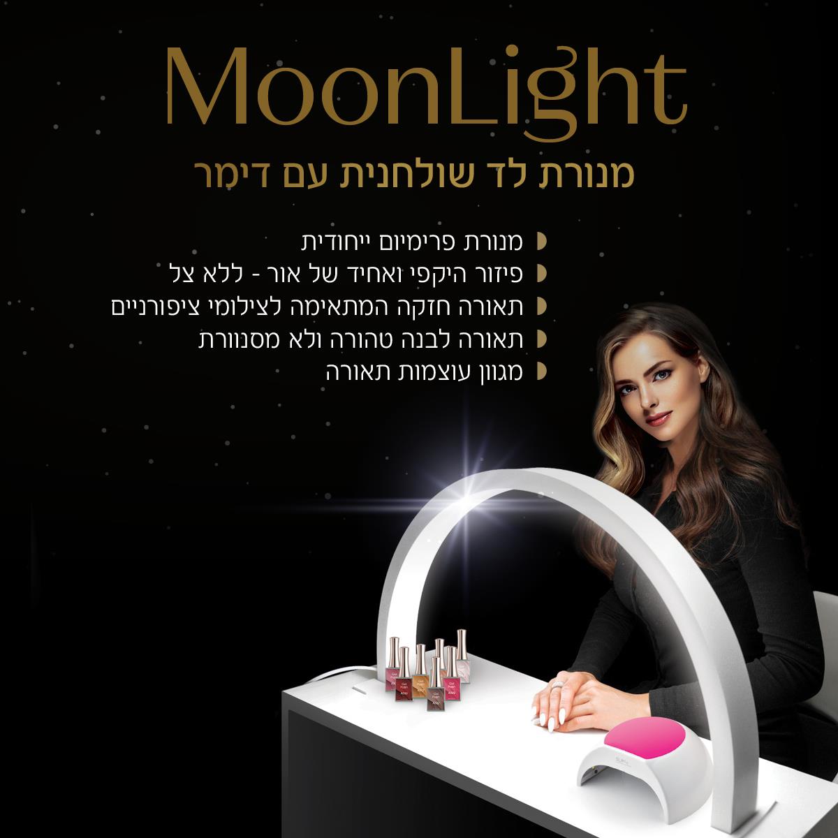 מנורת שולחן לד חצי ירח עם דימר Moonlight שחור/לבן לבחירה