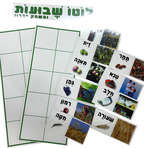 לוטו שבועות
