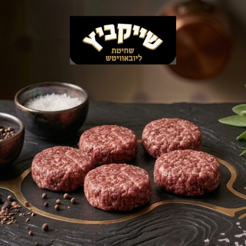 קציצות בקר שייקביץ