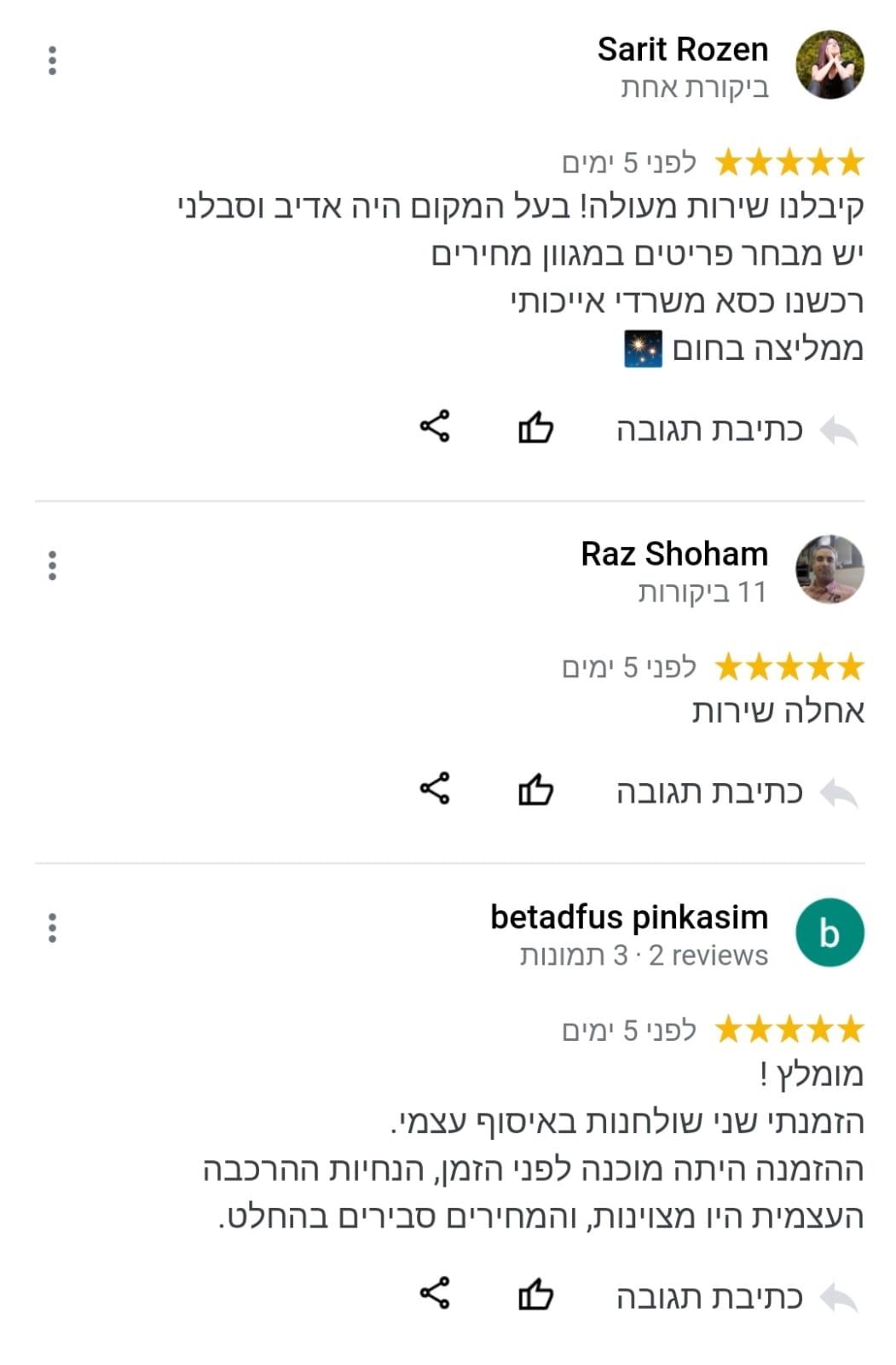 התקשרו 0506904194