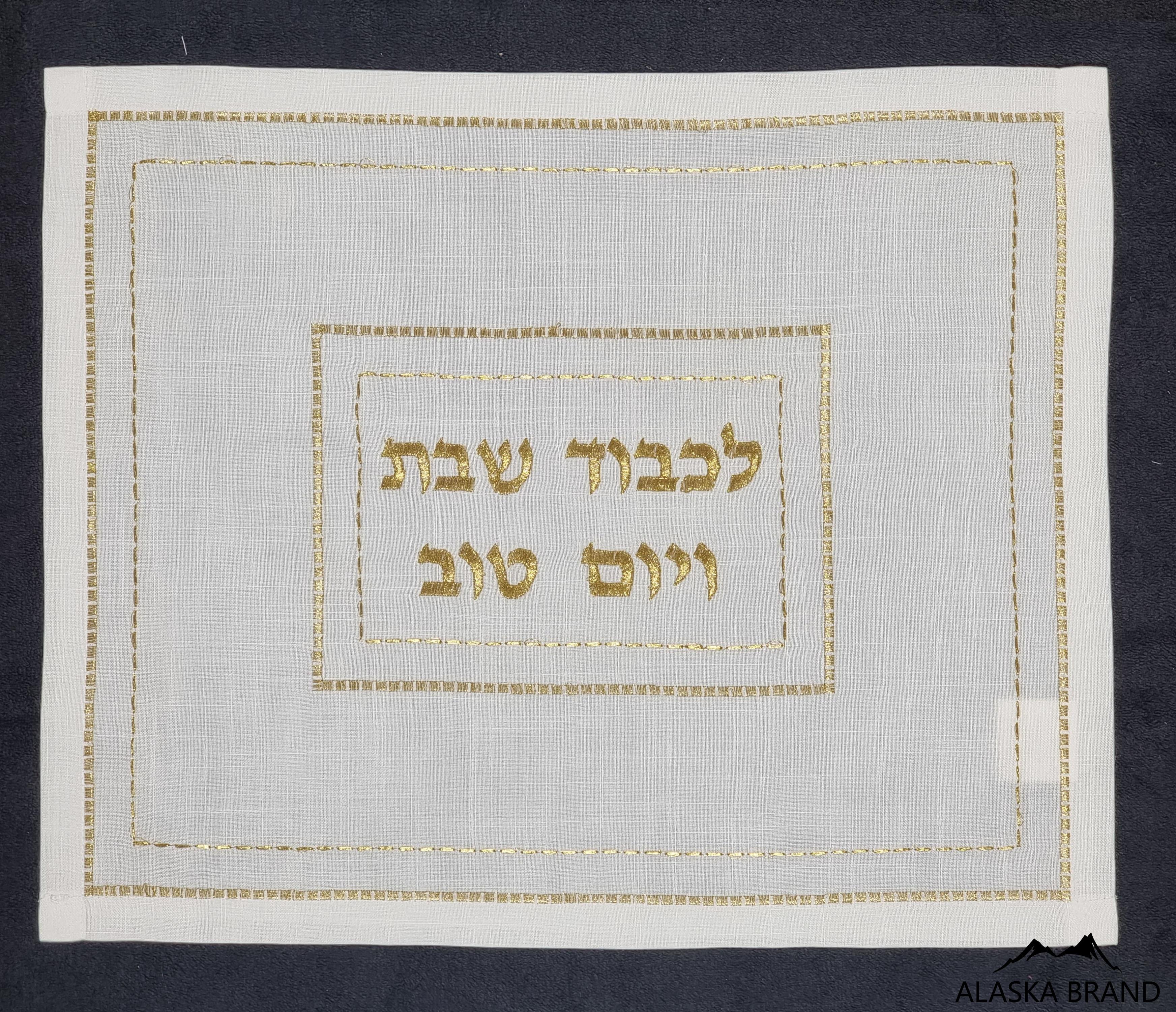 כיסוי לחלה יוקרתי דגם 