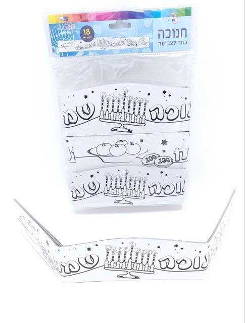 כתרים חנוכה לצביעה