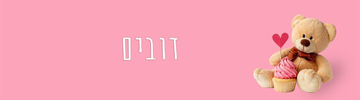 פרחי בשמת האתר הרשמי | פרחים בשדרות