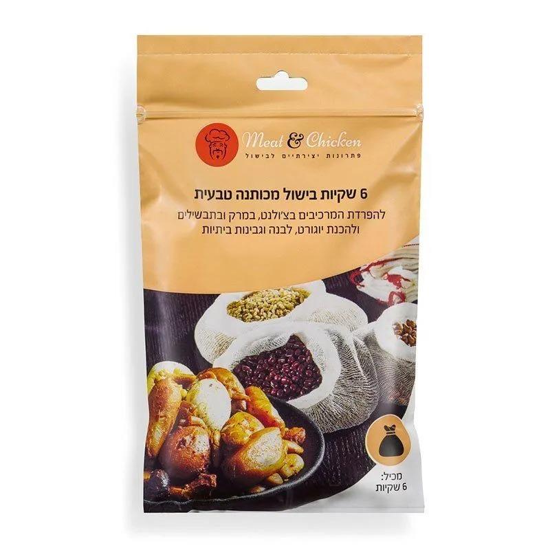 שקיות כוטנה לבישול 
