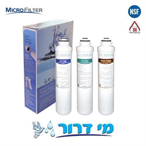 ערכת החלפה למערכת M9 מיקרופילטר | MicroFilter M9