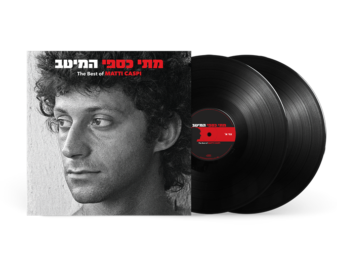 מתי כספי – המיטב (תקליט כפול)