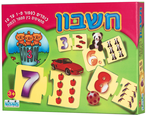 חשבון