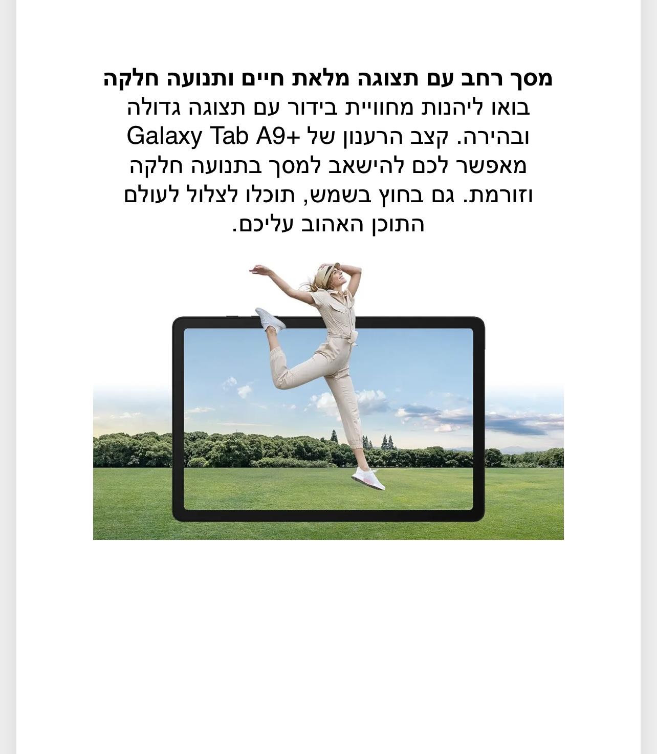 Smasung - טאבלט  דגם TAB A9 SM-X110