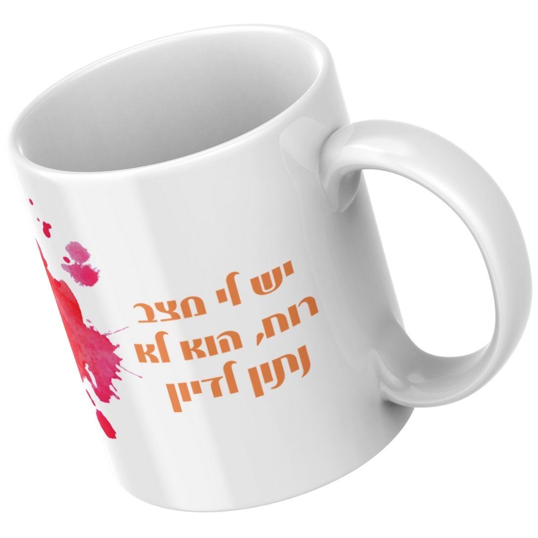 ספל עם כיתוב מצחיק ואיור כלב לפרצוף של בוקר בלי סבלנות