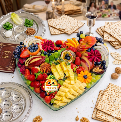 לב פירות החג - מהדורת פסח