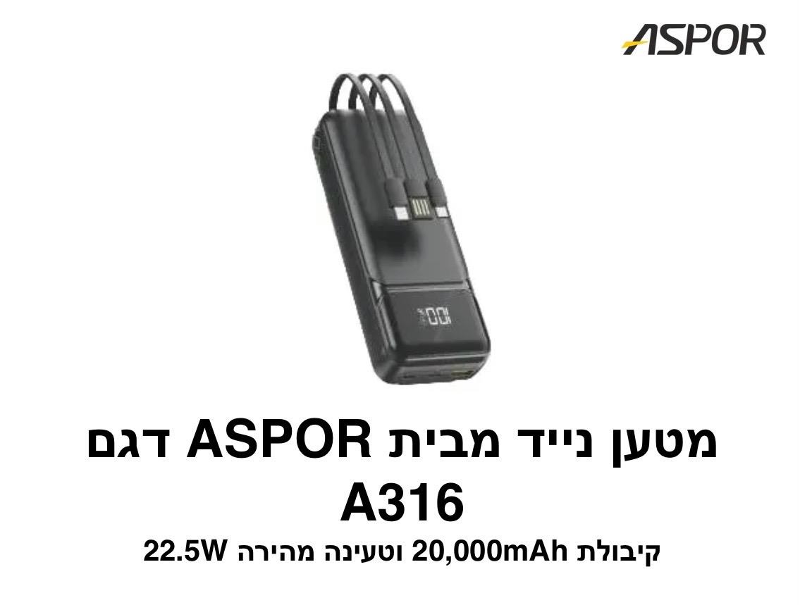 Aspoh - מטען נייד דגם A316