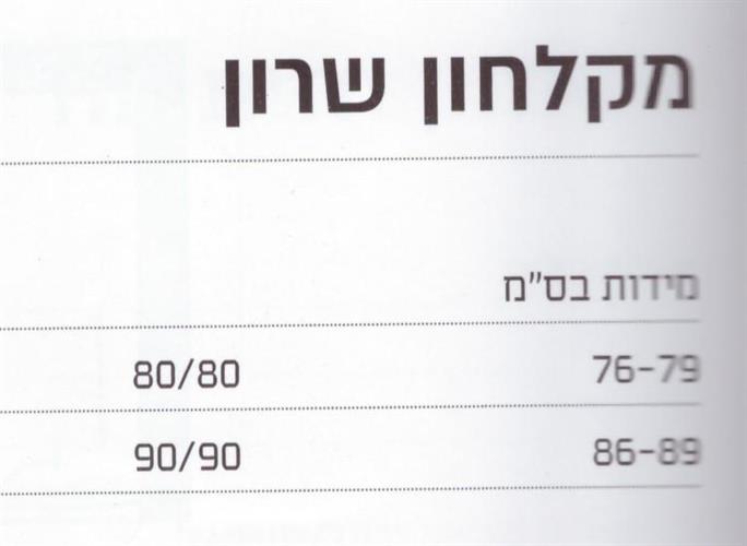 מקלחון פינתי חצי קבוע 80/80 או 90/90