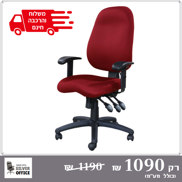 כסא מחשב דגם ג'ניפר אדום/בורדו