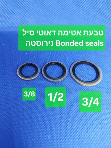 דאוטי סיל נירוסטה BONDED SEALS טבעת אטימה מידה פנימית שלושת רבעים 4\3 MM 26 קמפינג לייף