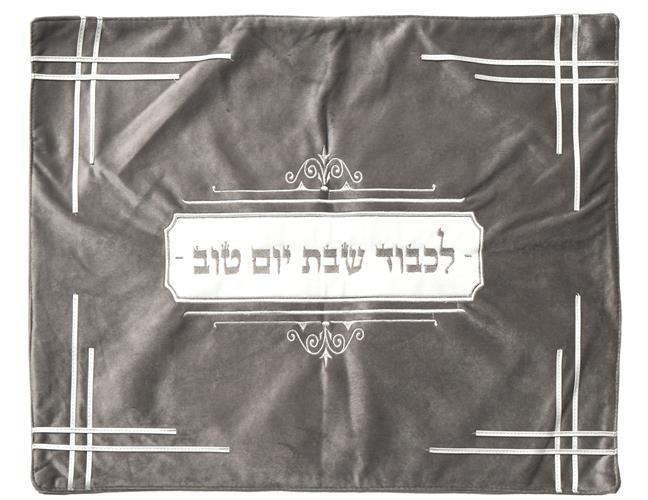 כיסוי לחלה קטיפתי יוקרתי במיוחד! דגם זוהר