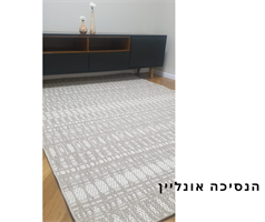 שטיח דגם MAlTA- טבעי 16