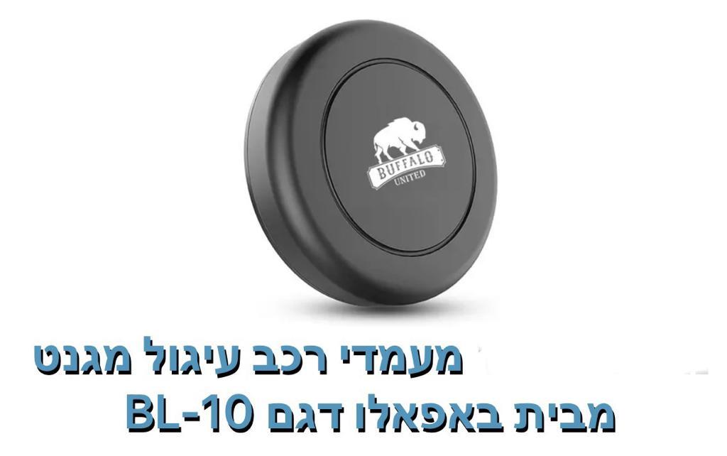 באפאלו-מעמד רכב עיגול מגנט דגם BL-10