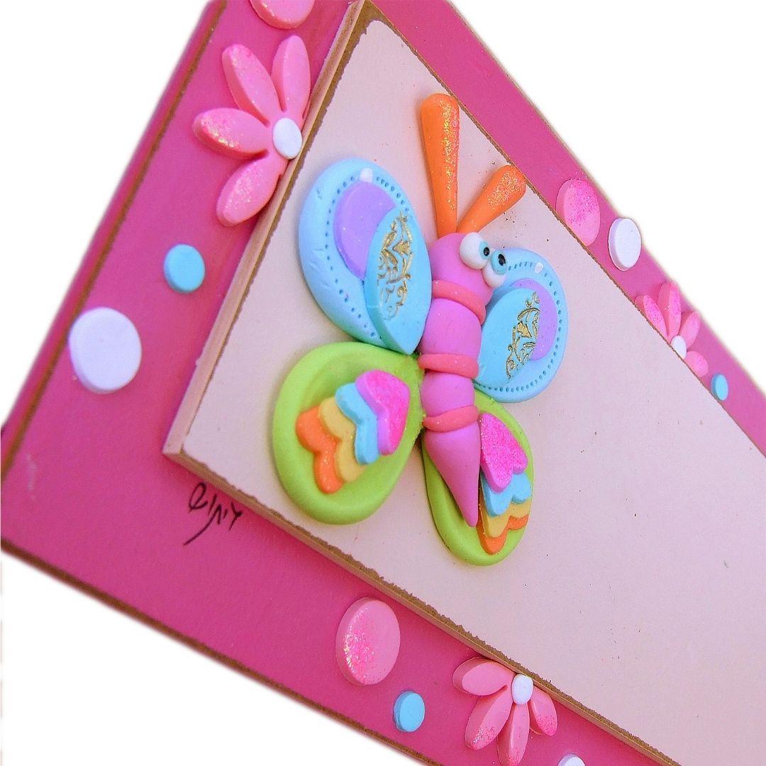 שלט מעוצב לחדר בנות עם שם אישי ואיור פרפר צבעוני בתלת-ממד.