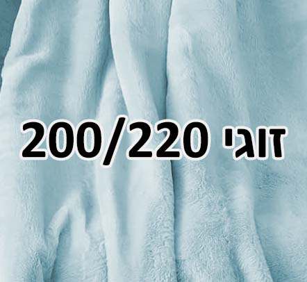 זוגי 200/220