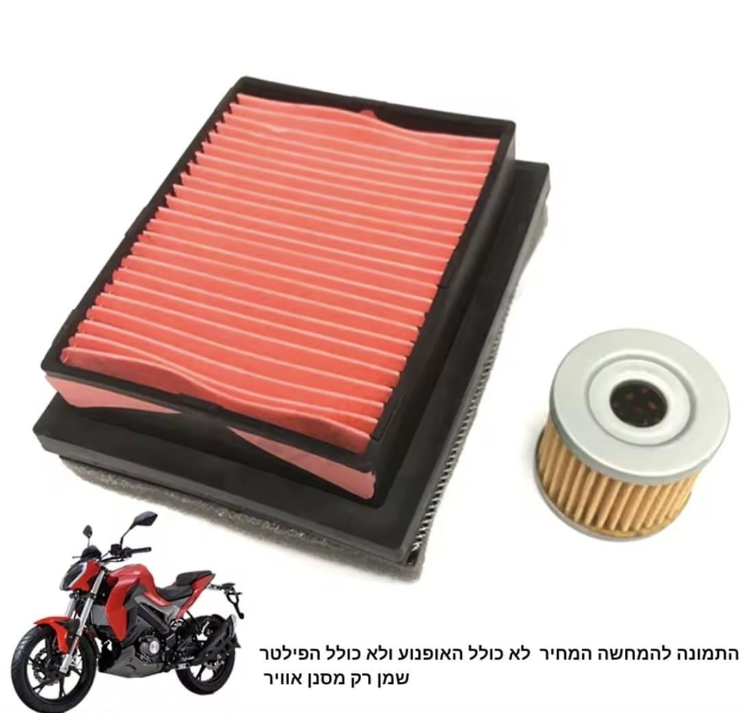 פילטר אוויר לאופנועים מקט 42002465 קמפינג לייף