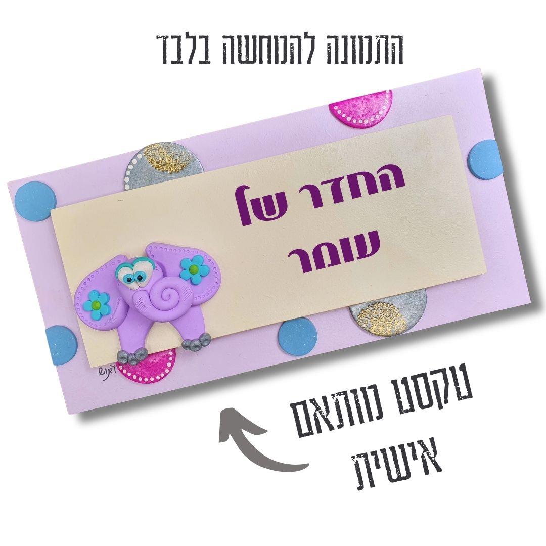 תקריב על עבודת הפיסול בחימר פולימרי (פימו) בשלטי עץ בעבודת יד מבית גיתוש. תקריב על עבודת הפיסול בחימר פולימרי (פימו) בשלטי עץ בעבודת יד מבית גיתוש.