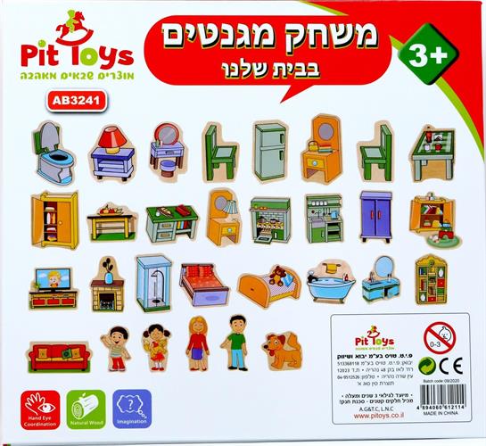 משחק מגנטים עץ בבית שלנו