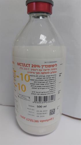 ליפופונדין 20%  Braun Lipofundinשופיפט