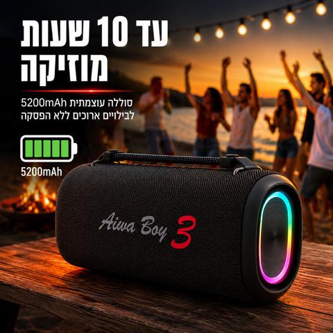 רמקול 5.3BT נייד IP65 עוצמתי 95W, חיבור USB, שחור דגם AW-BB18-BLACK AIWA