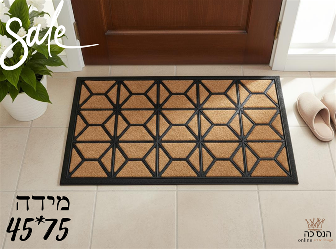 שטיח כניסה דגם רם 04