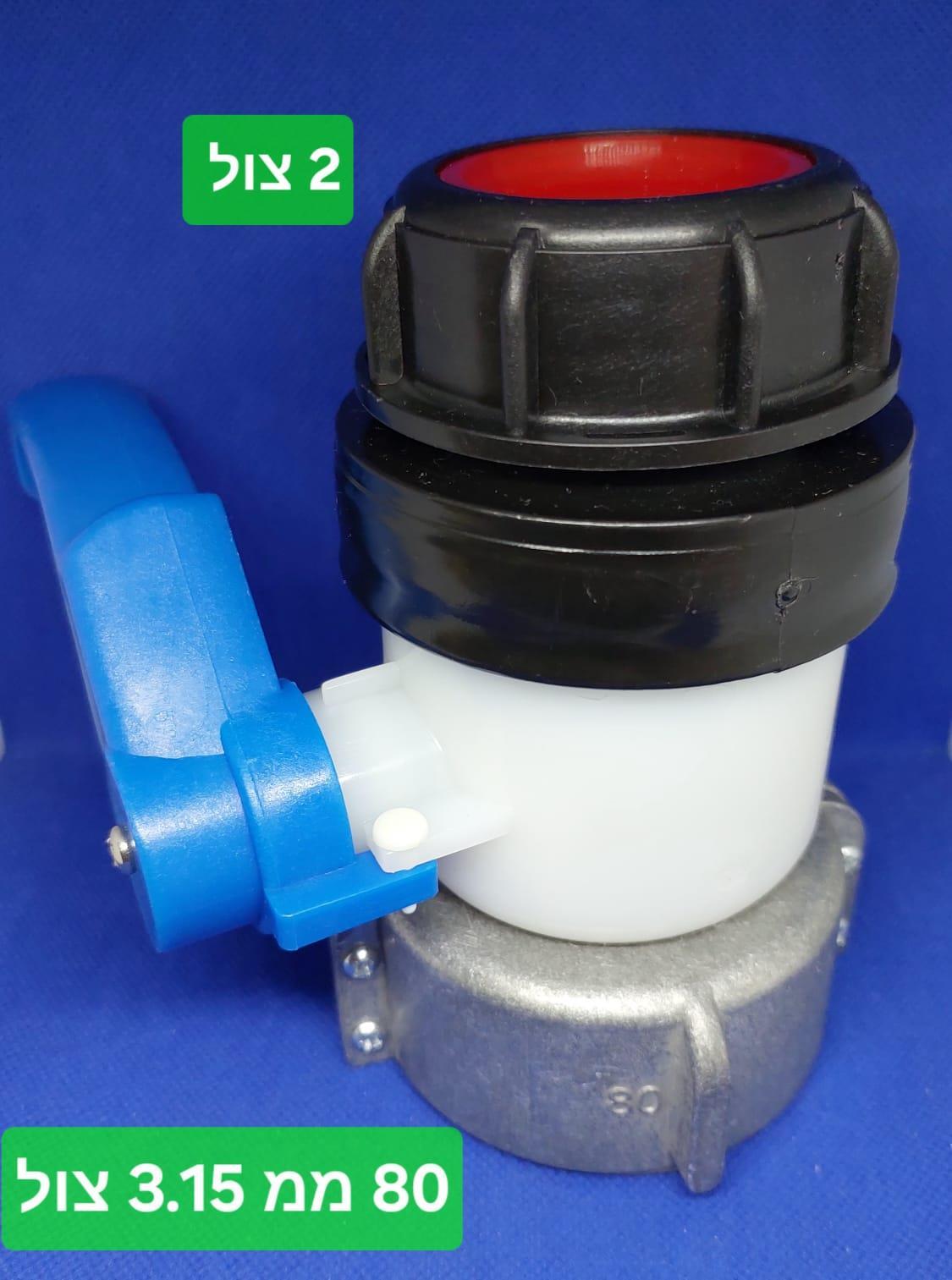 ברז למיכל IBC שם מסחרי DN 60 למיכל קובייה 1000 ליטר MX Barrel Valve עם רקורד אלומיניום קמפינג לייף