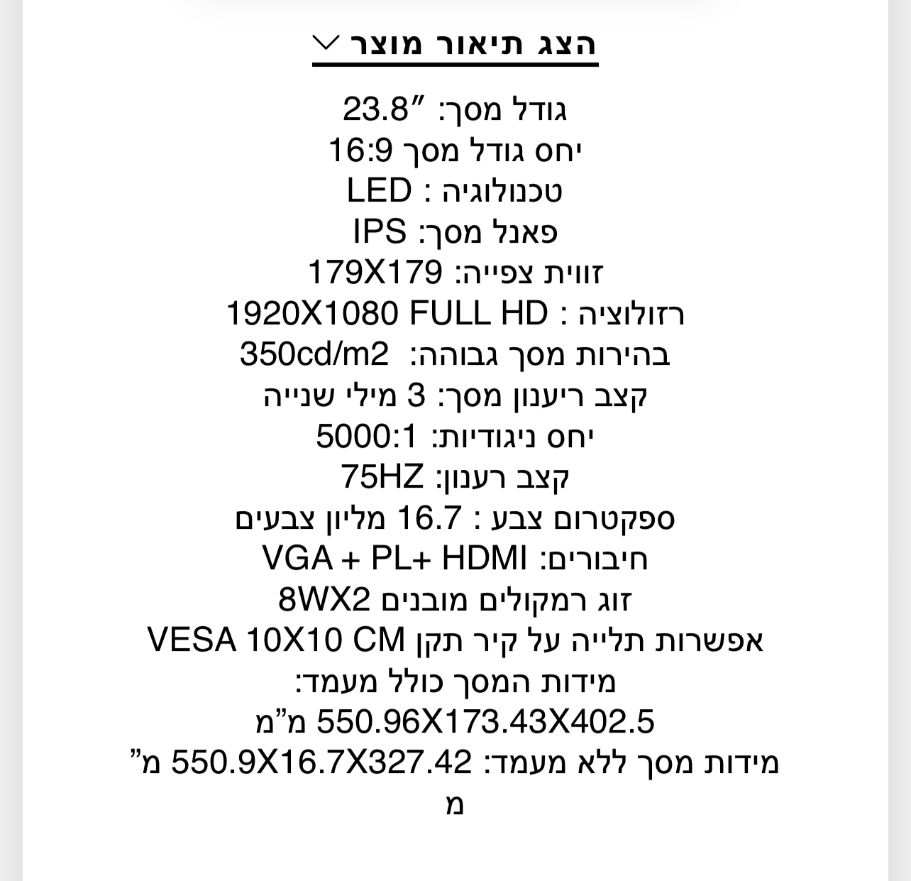 lnnova - מסך מחשב 23.8 אינץ FullHD דגם MCM-240 lnnova - מסך מחשב 23.8 אינץ FullHD דגם MCM-240