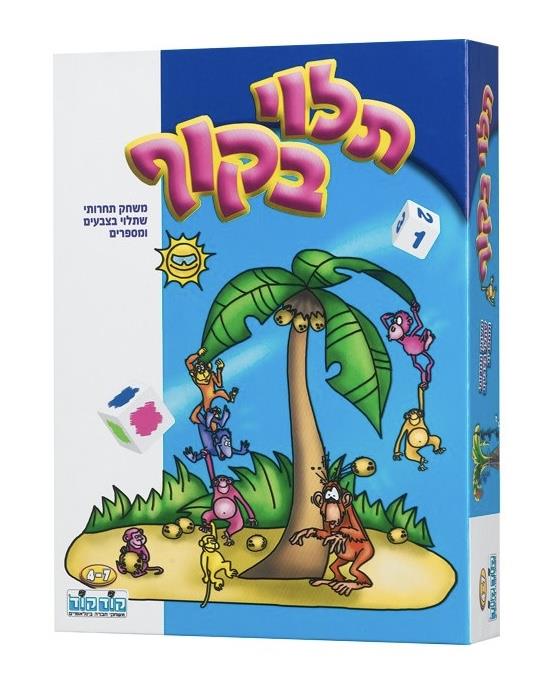 תלוי בקוף