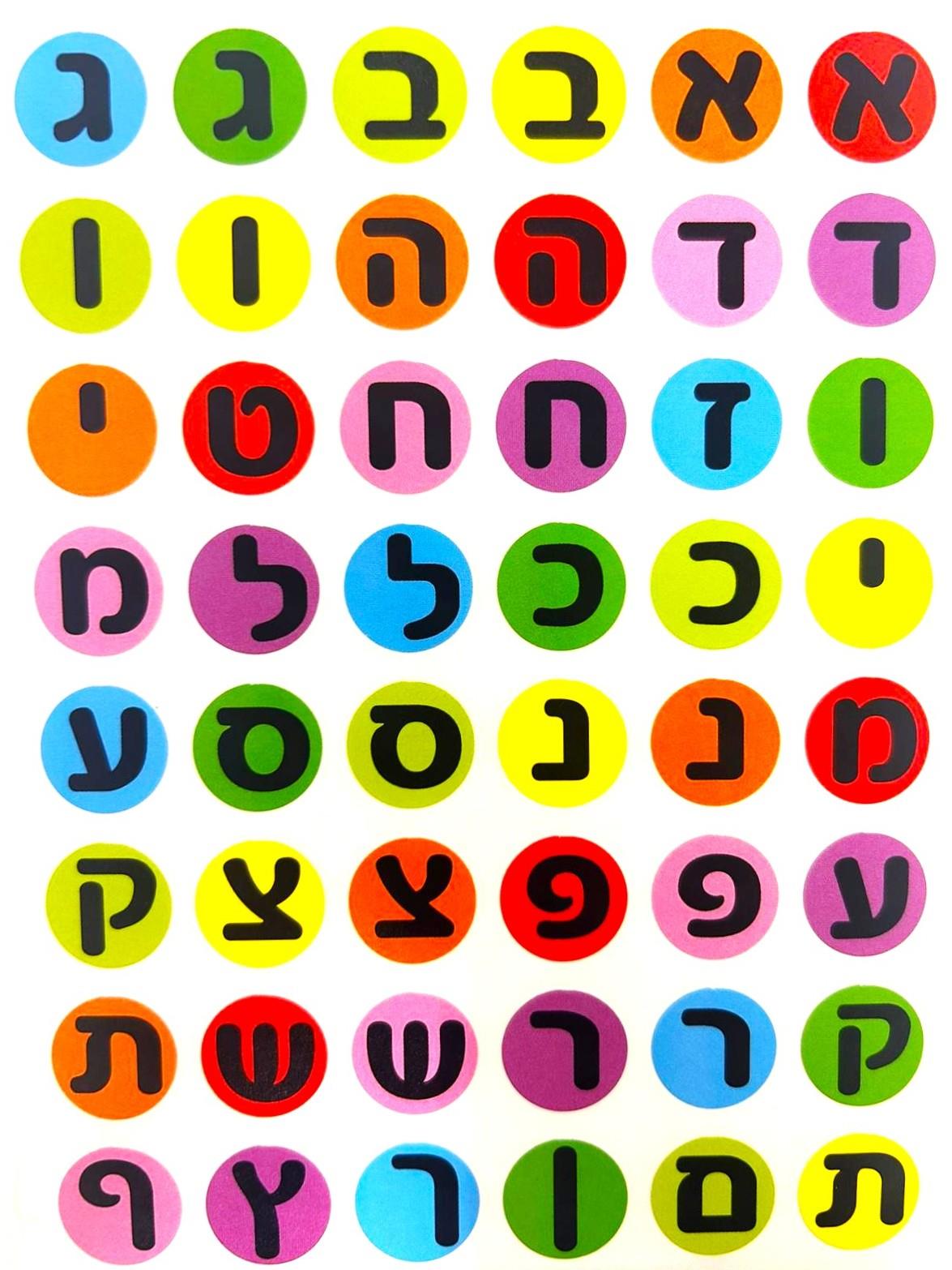 מדבקות אותיות צבעוניות