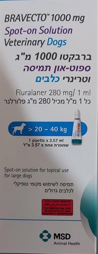 ברבקטו אמפולה So לטיפול בפרעושים וקרציות 1000מג לכלב 20-40 קג Bravecto שופיפט