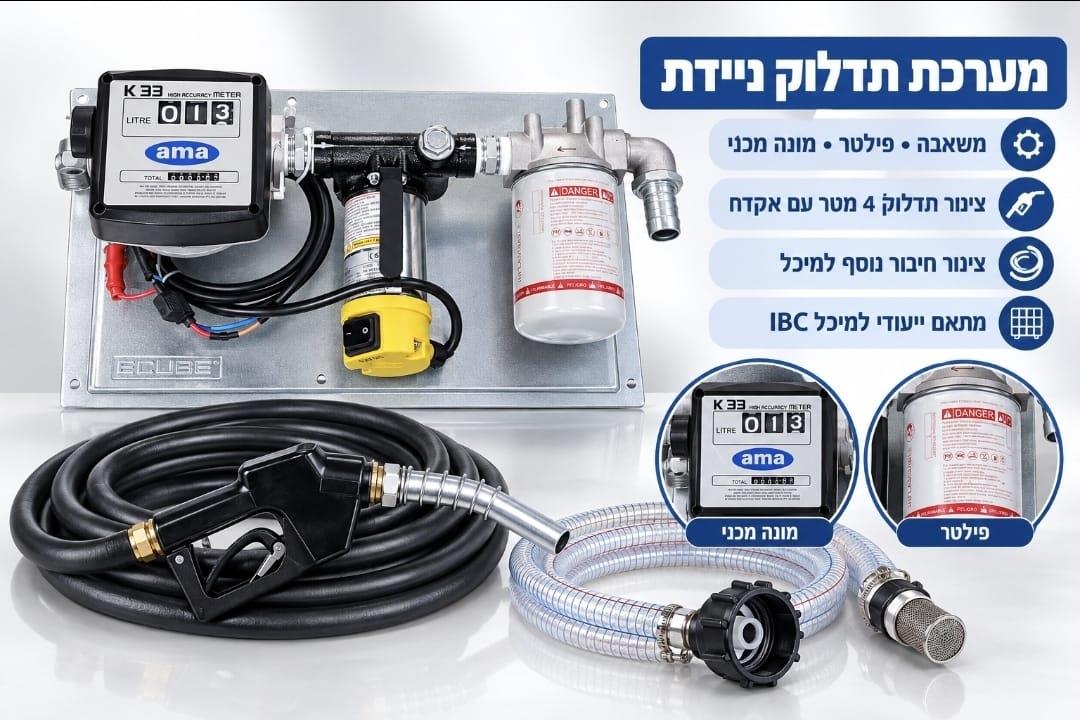 משאבת סולר 12 וולט 40 ליטר לדקה תחנת תדלוק פילטר סולר ומונה מכאני צנרת ואקדח ללא מיכל קמפינג לייף